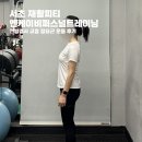 휴퍼스널트레이닝 | 서초 재활피티 엔케이비퍼스널트레이닝 - 전방경사 교정 장요근 운동 후기