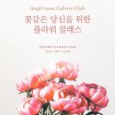 엔젤맘어린이집 이미지