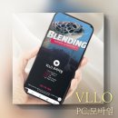 VLLO PC 모바일 동영상편집기 블로 어플 가격 무료 유료 차이점 사용법