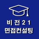 비전 21 이미지