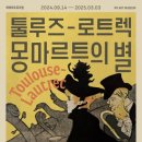 보헤미안별 이미지