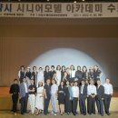시니어모델 이미지