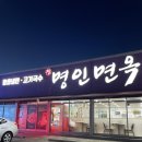 명인주유소 이미지