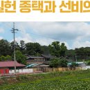 사색의길(백일헌종택) 이미지