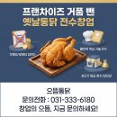 옛날통닭 네이버블로그
