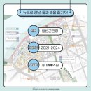 뉴트로 강남, 물과 빛을 즐기자 이미지