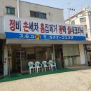 신대카정비세차 이미지