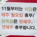 갑이농장정육식당
