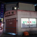 탑한우농장 이미지