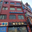 김민석한의원 이미지