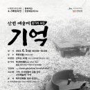 기억을 걷다 3 이미지