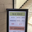 천지원헬스 이미지