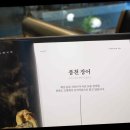 명품풍천장어 이미지
