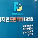 프렌닥터 이미지