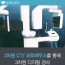서울클리어치과교정과치과의원 이미지
