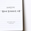 대한 예수교 침례회 서울중앙교회