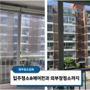 제주 이사청소, 에어컨 내부부터 외창까지 한번에 끝냈어요!