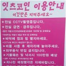 마초노래연습장 | 수원역 놀거리 잇츠코인노래연습장 코인노래방 후기입니다