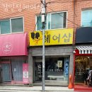 김민정헤어샵 이미지