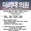 미리내의원 이미지