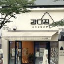 강다짐양산