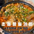 청일가든