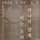 을지공간 이미지