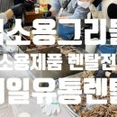 (주)대일가스 - 1510 | (주)대일가스