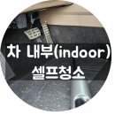 청춘자동세차 이미지