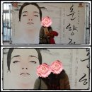 창작오페라 춘향전 이미지