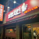 지에스25 천안봉명점 | 천안 봉명치킨 어릴 때부터 먹던 로컬 치킨집 닭똥집튀김 맛집