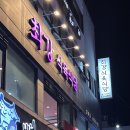 최강식육식당 이미지