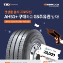 한국타이어 IC점 네이버블로그