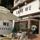 카페 위(CAFE WE) 이미지