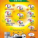 제6회 국민생활체육광주광역시서구탁구연합회장배 탁구대회(공고) 이미지