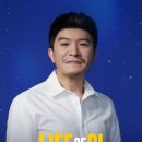 이지용 | 라이프오브파이 박강현 막공 무대인사 후기