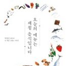 장독대제사음식