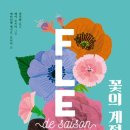 꽃의계절 이미지