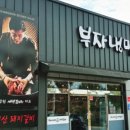 부자갈비 이미지