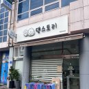 댕스토리 | 강아지미용 애견미용 애견동반 신탄진애견미용 개강추 드릴라구 내돈내산 후기 갑니닷ㅎ🤨