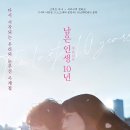 #24년 4월, 5월, 6월 관람 영화