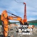 세아아스콘(주)