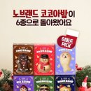 노브랜드 춘천 만천점 이미지