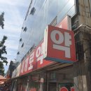 북경당한의원 네이버블로그