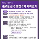 샘터에듀학원