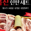 훔친뒷고기 이미지