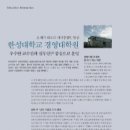 한성대학교 경영대학원 이미지