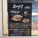 수백당 안양평촌점 이미지