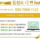 썬무인호텔 이미지