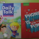 지오펠릭스학원